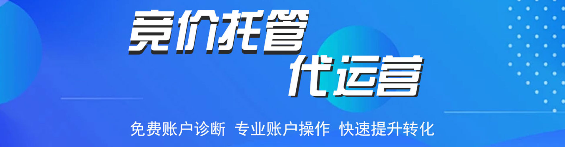 汉阳百度竞价赚钱